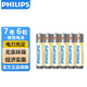 飛利浦（PHILIPS）碳性7號(hào)電池6粒干電池適用遙控器/鐘表/電子稱/計(jì)算器/鬧鐘/耳溫槍七號(hào)電池AAA R03