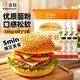 百鉆漢堡胚18對(duì) 990g 圓形面包胚子漢堡皮早餐家用漢堡食材冷凍半成品