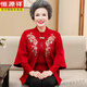 恒源祥中老年人秋冬唐裝兩件套羊毛衣外套奶奶洋氣紅色喜慶喜婆婆婚宴裝 T216紅色 內搭+外套 5XL 建議155-180斤