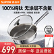 蘇泊爾（SUPOR）平底鍋純鈦無(wú)涂層輕量煎鍋抗粘鈦鍋抗菌煎蛋餅鍋電磁爐燃氣通用 >99%抗菌【適合1-3人】 26cm