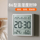 得光86型面板磁吸時(shí)鐘溫濕度計(jì)冰箱貼家用廚房室內(nèi)小型數(shù)字時(shí)間顯示桌面壁掛墻式日期萬年歷電子鐘表 電池款-白色【單只裝】