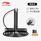 李寧（LI-NING） 跳繩減肥健身運動專業(yè)繩燃脂軸承長度可調(diào)節(jié)鋼絲繩子 黑白色