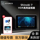 ATOMOS新款Shinobi7史努比7隱刃7英寸4K 60P HDRSDI/HDMI雙輸入電影機(jī)攝像機(jī)攝影機(jī)高亮監(jiān)視器 阿童木shinobi7主機(jī) 促銷價（含增值專票）