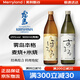 黑霧島日本進(jìn)口本格麥燒酒900ml 麥香余韻日本宮崎縣進(jìn)口霧島麥燒酒 本格麥燒900ml+本格米燒900ml