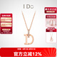 I Do現(xiàn)貨閃發(fā)MINI系列 18K金鉆石項(xiàng)鏈女求婚生日情人節(jié)禮物送女友老婆 18K金/鏈長(zhǎng)40+5cm