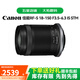 佳能（Canon）RF系列卡口 二手全畫幅/半畫幅微單鏡頭專業(yè)旅游便攜變焦鏡頭大光圈標準人像定焦鏡頭 RF-S18-150mmF3.5-6.3ISSTM 單鏡頭【套餐更劃算】 99成新