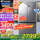 海爾智家冰箱560四開門十字對(duì)開門539升家用大容量風(fēng)冷無霜一級(jí)能效雙變頻阻氧干濕分儲(chǔ)leader冰箱 539升阻氧干濕分儲(chǔ)+黑金凈化抑菌+一級(jí)雙變頻