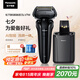 松下（Panasonic）高端新9系剃須刀電動(dòng)往復(fù)式清潔中心男士刮胡刀進(jìn)口五刀頭七夕情人節(jié)禮物男士禮盒LV7W