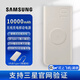 三星【3C認(rèn)證充電寶】無線充電寶Type-c接口移動電源便攜25w雙向PD快充兼容手表buds耳機(jī) 米色