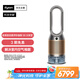 戴森DYSON PH05 空氣加濕智能凈化器 兼具空氣凈化器 無霧加濕 除菌除甲醛除異味 寵護認證 黑金色