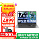 聯(lián)想拯救者Y7000P游戲本 2025款補貼20%電腦i7可選滿(mǎn)血RTX5060獨顯 學(xué)生剪輯設計建模揚天V筆記本電腦 i7-13620H 16G內存 1T固態(tài) X3 升級 游戲級銳炬顯卡 IPS全高