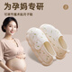QYCKABY月子鞋女56月份春秋包跟夏季薄款孕婦產(chǎn)后室內家居防滑保暖棉拖鞋 粉色小花【專為孕婦設計】 38 -39標準碼（內長245MM）