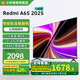 小米（MI）電視65英寸144Hz高刷2025款節(jié)能款4K遠場語音金屬全面屏智能家用液晶平板電視機家電補貼 65英寸 Redmi 65英寸【2+32G大存儲】
