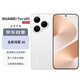 華為（HUAWEI）Pura 80 12GB+256GB 絲絨白 絲絨直屏 紅楓原色影像 全新鴻蒙AI 華為鴻蒙智能手機