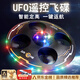 MAILE KID遙控飛機(jī)玩具男孩UFO飛碟無人機(jī)特技耐摔泡沫六一兒童生日禮物