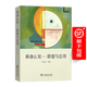 具身認知——原理與應用