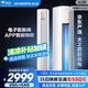 創(chuàng)維空調(diào)大2匹新一級(jí)能效智享風(fēng)變頻省電柜機(jī)家電國(guó)家補(bǔ)貼以舊換新KFR-51LW/V3KB1A-N1C【2025年新品】