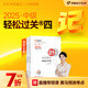 【新書(shū)上市】東奧2025年中級(jí)會(huì)計(jì)職稱(chēng)考試教材考點(diǎn)習(xí)題會(huì)計(jì)師輔導(dǎo)書(shū)沖刺題庫(kù)21天沖關(guān)速記中級(jí)會(huì)計(jì)實(shí)務(wù)經(jīng)濟(jì)法財(cái)務(wù)管理輕松過(guò)關(guān)4 【3科組合】 【輕松過(guò)關(guān)4】