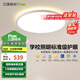 三雄極光全光譜吸頂燈護(hù)眼led客廳臥室餐廳房間大燈 智能家居燈具全屋套餐 36W 16㎡內(nèi)適用 2150lm 云月 智控