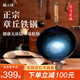 臻三環(huán)章丘鐵鍋炒鍋手工鍛打鐵鍋無涂層不易粘鍋炒菜鍋廚房好物一環(huán)輕音 古法烤藍（適合1-3人） 30cm
