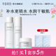 半畝花田（Little Dream Garden）神經(jīng)酰胺水乳套裝護(hù)膚品盈潤(rùn)舒緩補(bǔ)水保濕護(hù)膚禮盒化妝品男女 【補(bǔ)水3件套】爽膚水+修護(hù)乳+霜