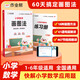【作業(yè)幫】小學(xué)數(shù)學(xué)畫(huà)圖法 應(yīng)用題專(zhuān)項(xiàng)訓(xùn)練小學(xué)生教材同步練習(xí)圖解計(jì)算題應(yīng)用題練習(xí)冊(cè)一二三四五六年級(jí)數(shù)學(xué)思維專(zhuān)項(xiàng)練 【2冊(cè)】小學(xué)數(shù)學(xué)畫(huà)圖法（攻克應(yīng)用題）