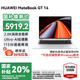 華為（HUAWEI）華為筆記本電腦MateBook GT 14 國家補(bǔ)貼20% Linux系統(tǒng)懸浮屏Ultra商務(wù)辦公電競游戲全能本HW11A 皓月銀 | Ultra 5 32G+1T 觸屏 預(yù)裝Wi