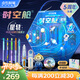 點石制筆 時空艙星軌文具禮盒5周年典藏中性筆高顏值初高中生男孩學(xué)習(xí)套裝升學(xué)畢業(yè)禮物350E-A【藍(lán)色】