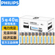 飛利浦（PHILIPS）碳性5號電池40粒干電池適用遙控器/鐘表/電子稱(chēng)/計算器/鬧鐘/耳溫槍五號電池AA R6