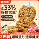 誓言果南瓜子燕麥脆片南瓜籽2斤無添加蔗糖非油炸高蛋白谷物餅干糖尿人