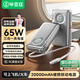 畢亞茲3C認證充電寶20000毫安三合一自帶伸縮線(xiàn)65W大功率快充 適用安卓蘋(píng)果手機筆記本電腦無(wú)人機YD73-20