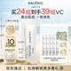 科蘭黎（GALENIC）趙麗穎同款 VC精華24組 提亮去黃改善暗沉膚色 護(hù)膚品生日禮物