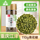 川珍青花椒110g一級江津九葉青 特香特麻 干藤麻椒火鍋配料調(diào)料香辛料