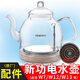 新功seko新功W7底部自動(dòng)上水電熱水壺W6單壺 W12W13單水壺單壺燒水壺W31電熱水壺消毒壺配件 1L -新款W7/W12/W13單壺