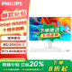 飛利浦（PHILIPS）一體機(jī)電腦高色域高清可壁掛高配辦公企業(yè)家用游戲整機(jī) 支持壁掛23.8/N5095四核/8G/256G