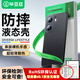 畢亞茲適用vivo iqoo neo10手機殼 Neo10Pro保護套 全包防摔保護超輕薄植絨內(nèi)襯微磨砂液態(tài)軟殼 JK773黑