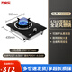 萬家樂臺(tái)式燃?xì)庠铍p灶81A不銹鋼煤氣灶天然氣液化ITB91 4.5kw玻璃單灶 液化氣