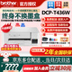 兄弟（brother）DCP-T425W /T426w彩色噴墨打印機(jī)墨倉(cāng)打印復(fù)印掃描一體連供無(wú)線wifi照片家用辦公學(xué)生作業(yè)手機(jī)遠(yuǎn)程 T426W白色升級(jí)新款發(fā)貨 官方標(biāo)配:主機(jī)+隨機(jī)原裝墨水一套