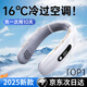 名創(chuàng)優(yōu)品【首款熱銷100W+】掛脖風(fēng)扇制冷款超導(dǎo)雙冰感超輕不壓脖靜音便攜超長續(xù)航小風(fēng)扇學(xué)生戶外辦公室 【冷峰灰|超輕頂配款】 4000mAh