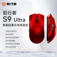 前行者（EWEADN）S9 Ultra無線鼠標電競游戲輕量化鼠標藍牙三模電腦辦公中大手適用電腦平板筆記本電競外設 赤焰紅