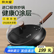 炊大皇鐵鍋家用無(wú)涂層不銹炒鍋燃?xì)庠顚Ｓ贸村伋床隋伷降族仒O鐵鍋34cm