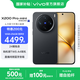 vivo X200 Pro mini 國家補(bǔ)貼 6.31 英寸纖薄小直屏  5700mAh藍(lán)海電池 藍(lán)晶 x 天璣9400 拍照 AI手機(jī) 簡黑 16GB+1TB 官方標(biāo)配