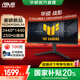 華碩VG34WQML5A【國家補貼】戰(zhàn)影34英寸電競顯示器2K WQHD曲面帶魚屏超頻250Hz 95%DCI-P3 HDMI2.1 帶魚屏''準(zhǔn)4K/250Hz/HDR400