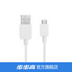 步步高學習機點讀筆充電器插頭 家教機詞典筆充電線數(shù)據(jù)線USB/Type-C【官方原裝】 USB充電線(X1/S3S/S5學習機專用)