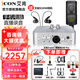 艾肯iCON艾肯 2nanoDyna電腦外置聲卡套裝專用主播直播唱歌k歌錄音抖音快手全民k歌手機(jī)直播全套 2nano聲卡+萊維特240 Pro話筒套裝 一對(duì)一精調(diào)