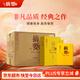金沙摘要 尊享版 高端醬香型 53度白酒 550ml*4 整箱裝 收藏宴請