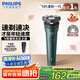 飛利浦（PHILIPS）電動(dòng)剃須刀新一代旋風(fēng)1系刮胡刀 風(fēng)馳切剃3D浮動(dòng)刀頭 七夕禮物送男友老公