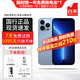 【現(xiàn)貨速發(fā)】Apple iPhone13pro蘋果13pro 5G 全網(wǎng)通二手手機(jī)雙卡雙待 國行正品 遠(yuǎn)峰藍(lán)6.1寸蘋果iphone13pro 128G+贈(zèng)品禮包+店保3年 9成新
