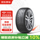 韓泰（Hankook）汽車輪胎2條裝 255/45R19 104W K127E 包安裝