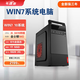 韋派圖【W(wǎng)in7 64位旗艦版】win7 64位系統(tǒng)辦公家用專業(yè)版電腦主機(jī)臺(tái)式機(jī)windows7整機(jī)w7全套帶DVD光驅(qū)位 套餐三（I5 3470 1T  2G獨(dú)顯 W7） 單主機(jī)
